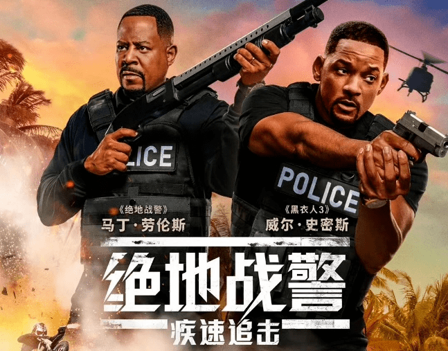 绝地战警疾速追击8月14日正式上映