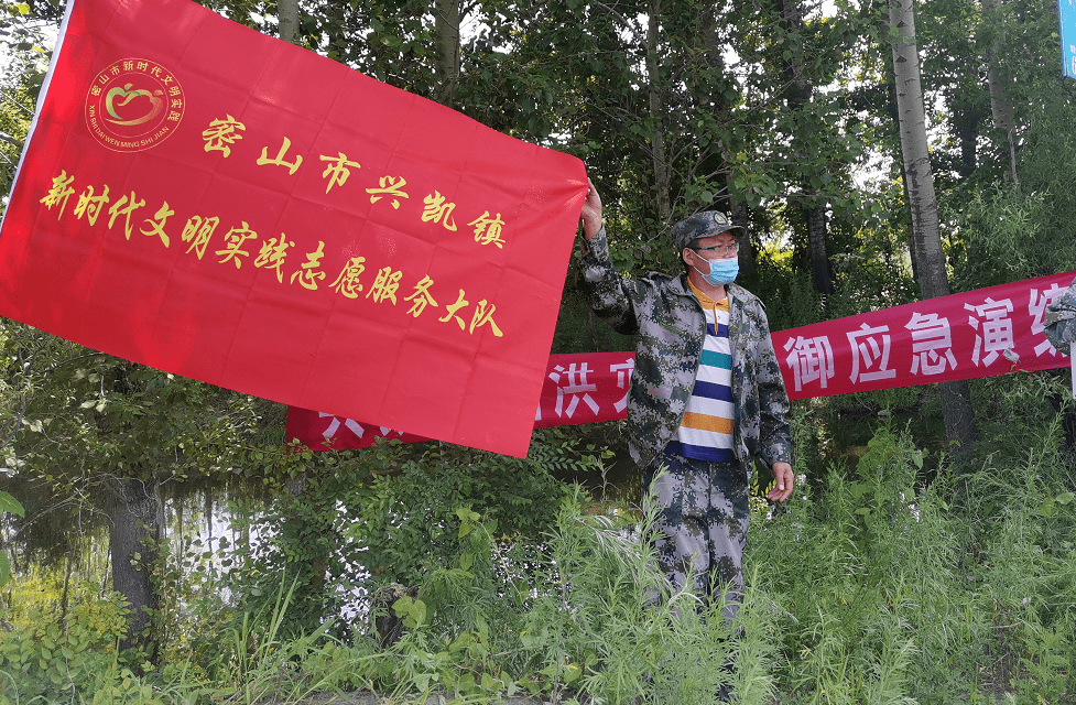 【志愿纪实】密山市兴凯镇开展"防洪防汛"新时代文明实践志愿服务活动