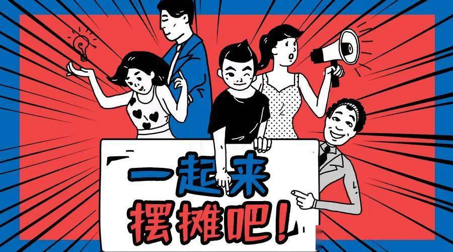 水镜广场喊你来摆摊啦定个小目标赚他一个yi