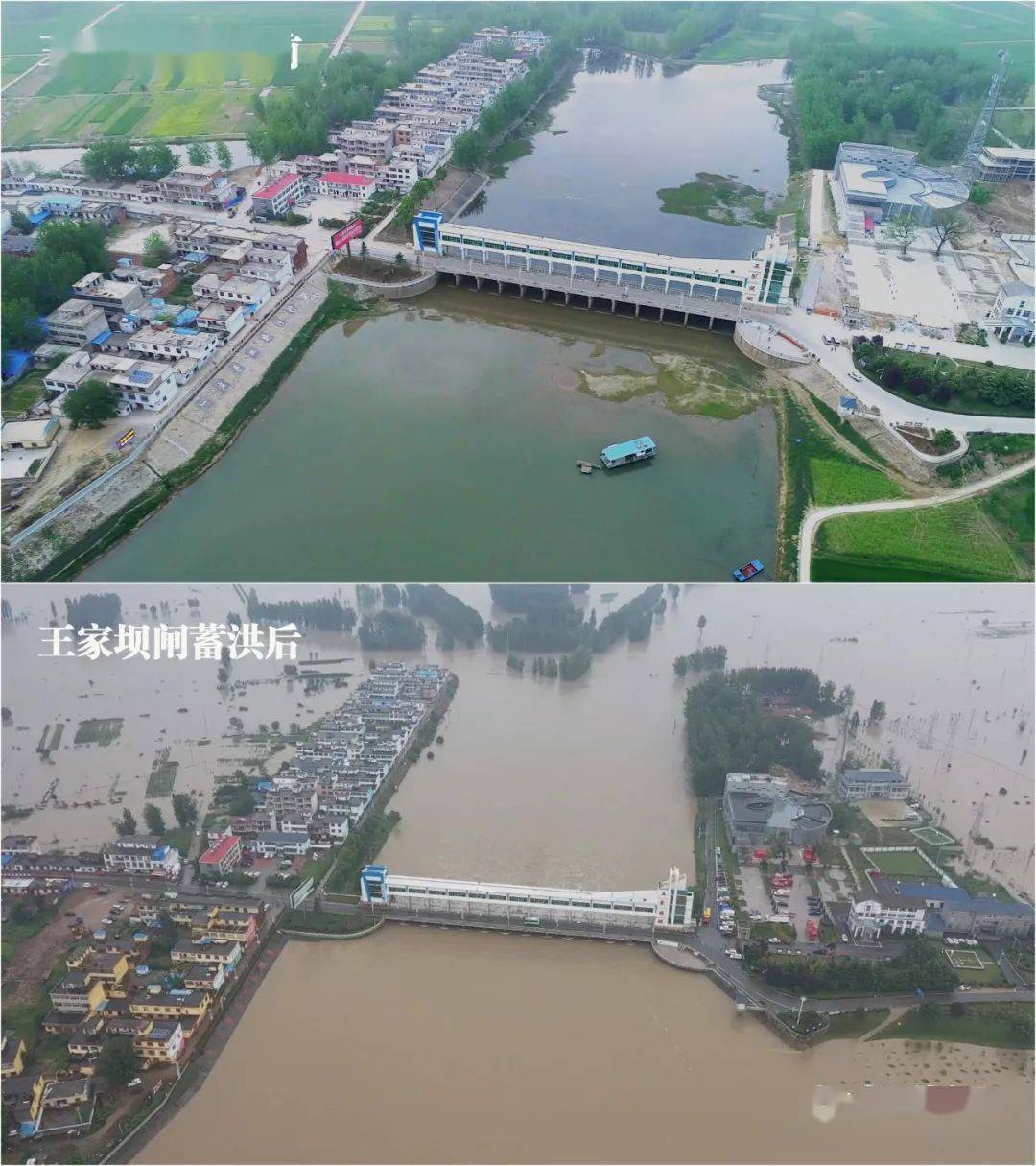 时隔13年后 蒙洼蓄洪区再度启用 2020年7月20日8时32分 淮河王家坝闸