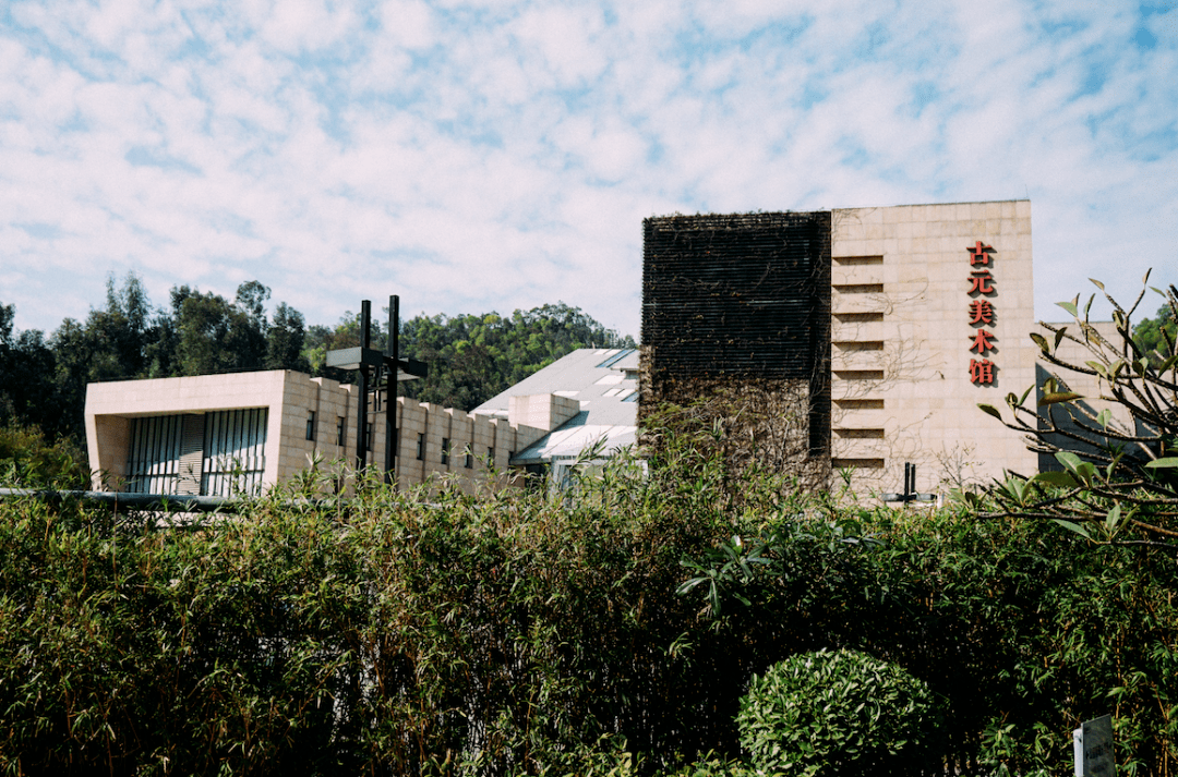 五洲花城对面的古元美术馆
