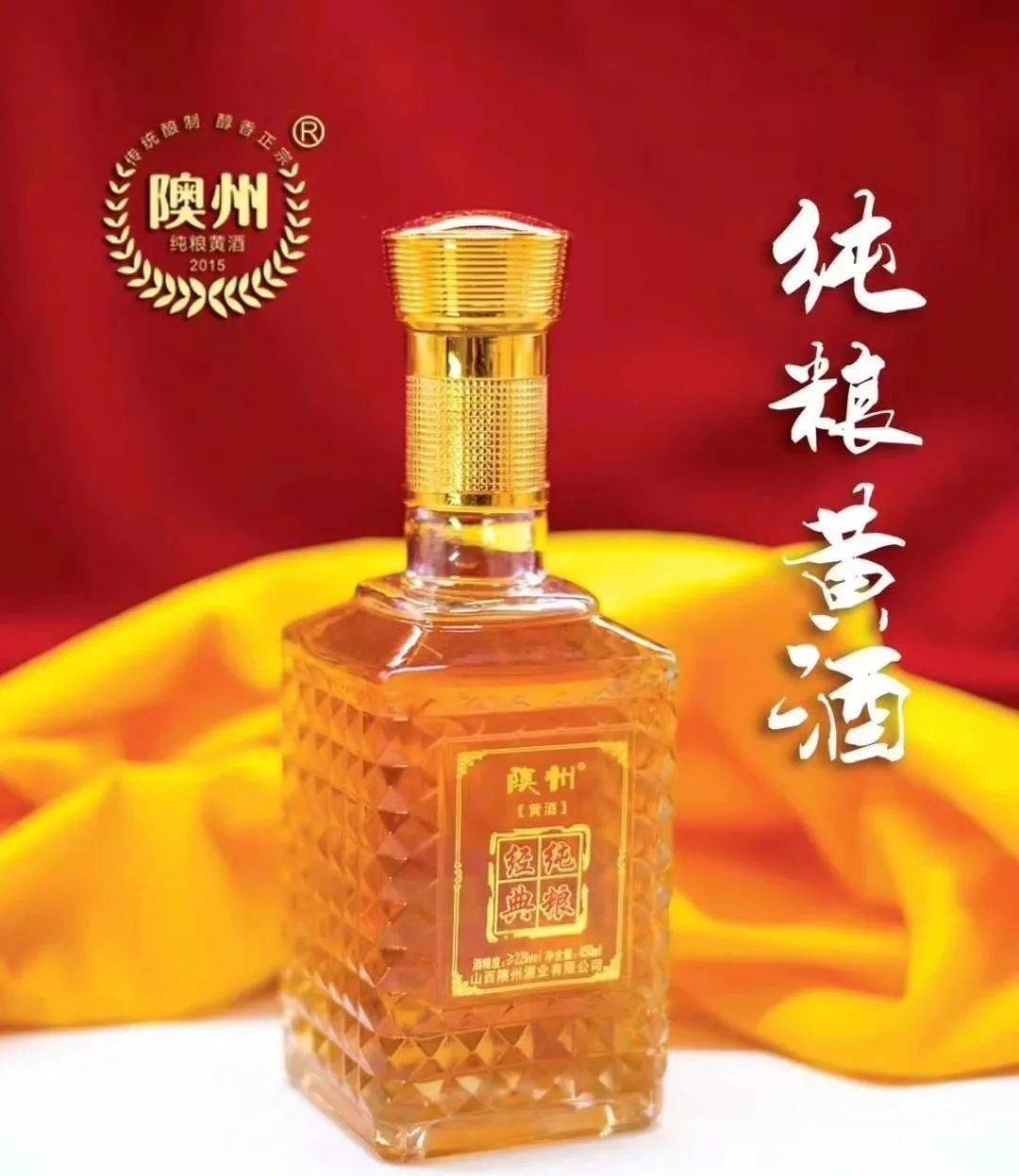 河曲特产隩州牌黍米黄酒