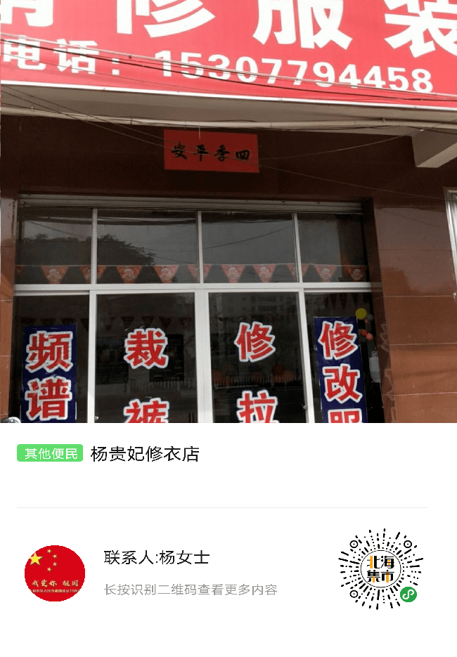 修衣店广告牌图片