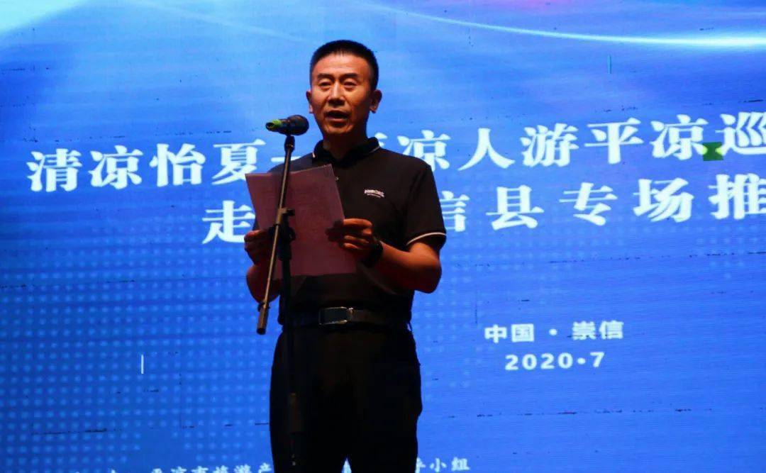崇信县政府副县长李宏峰致辞.