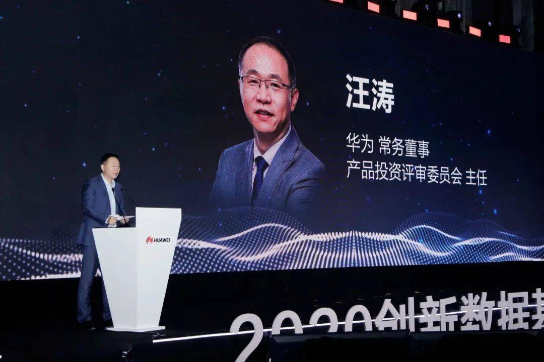 华为常务董事汪涛联接计算融合聚变打造河南数字经济黑土地