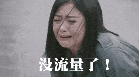 福利| 月底没流量了?免费领取200g超大流量!