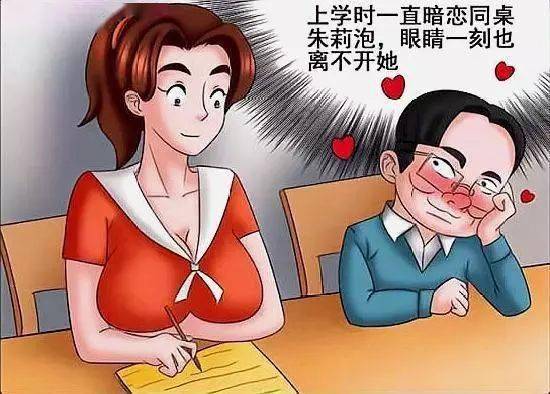 鱼戈在上学的时候一直暗恋着他的同桌朱莉泡,每天都是用一种很深情的