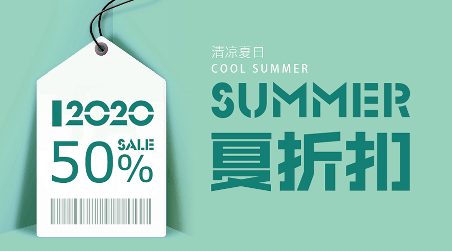 【上海太平洋百货】夏日清凉折扣"拍了拍你"