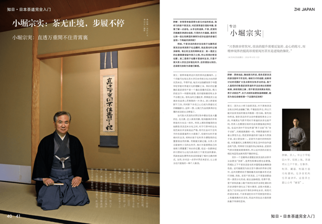 禅茶一味:茶道中的佛法禅意 -走进茶道大师的世界- 艺术家杉本博司