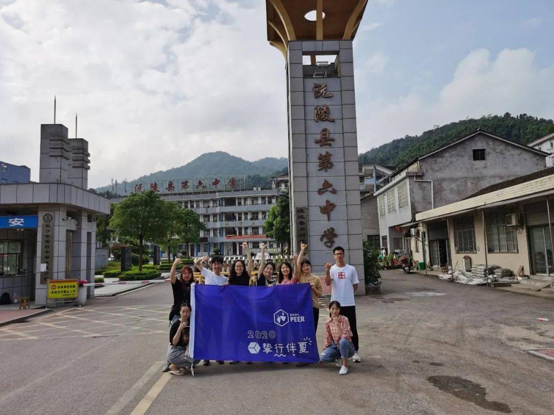 踏上探索的夏日旅途 | 挚行伴夏沅陵六中营