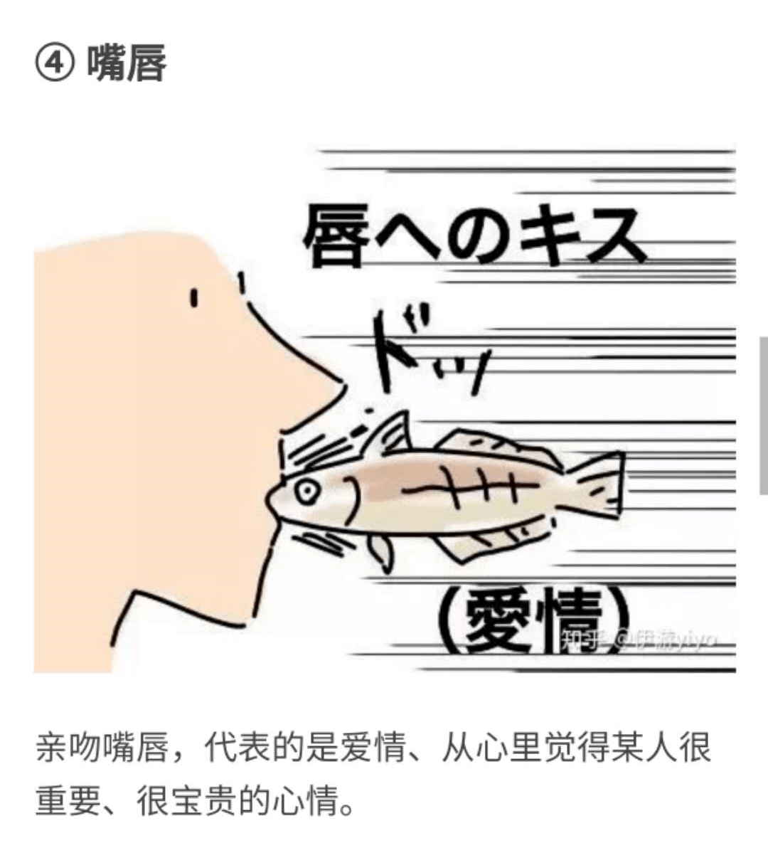 日本网友总结各种亲吻所代表的含义!太羞耻了吧!