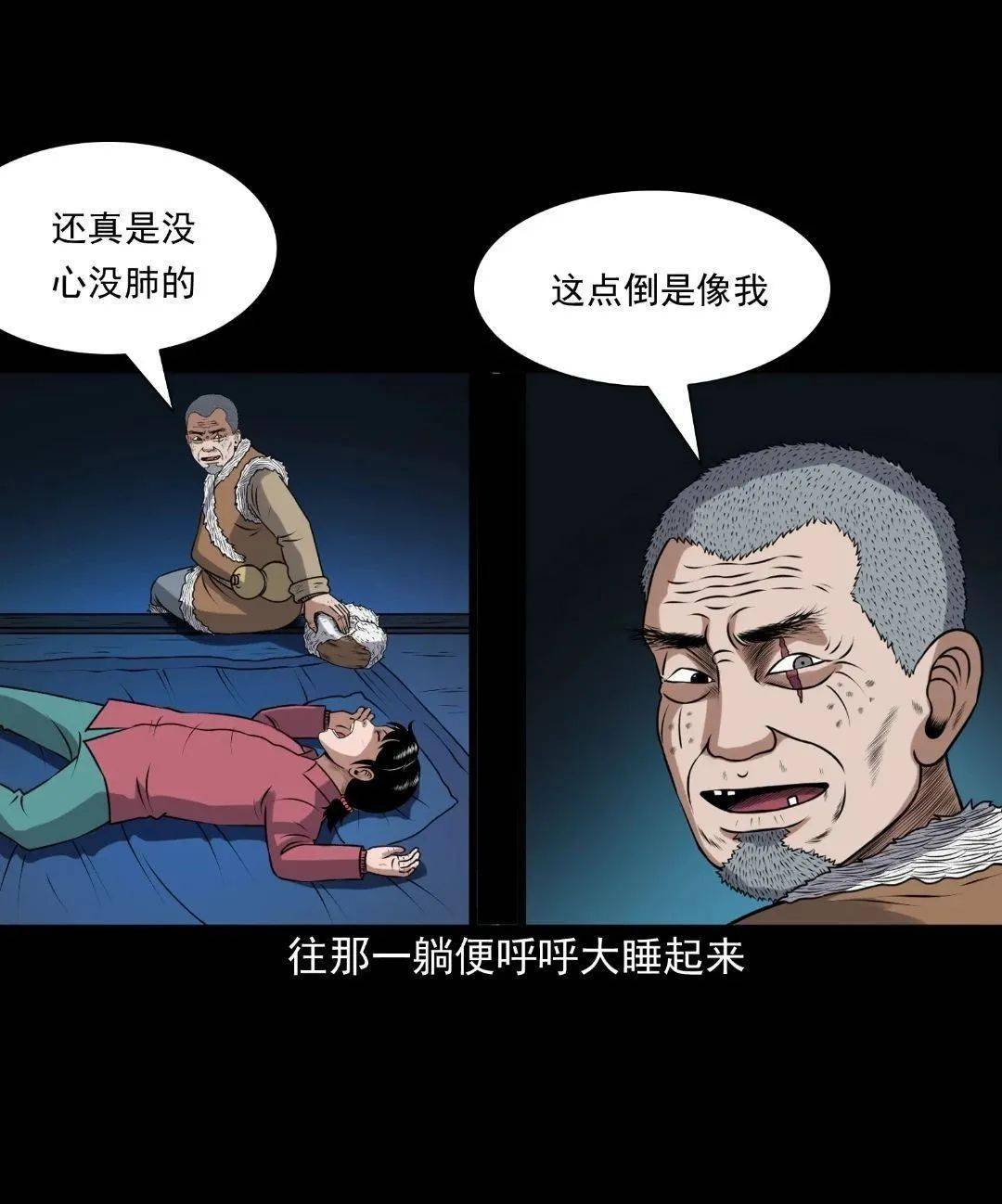【惊奇】老烟鬼40