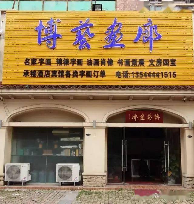 记者王自成:博艺画室创始人黄彩霞,博艺画室是一所具有先进教学理念的