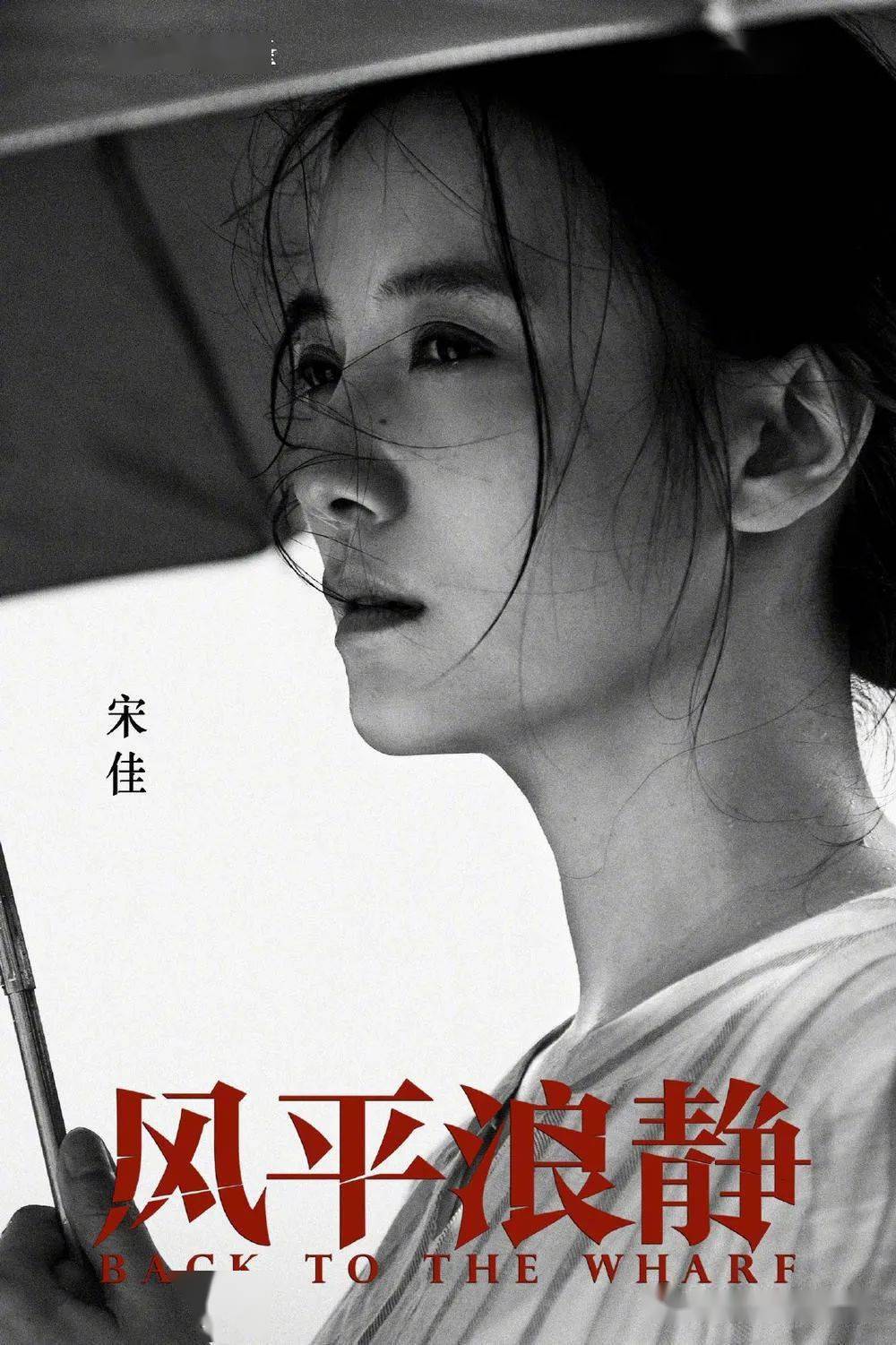 风平浪静探讨高考保送名额被顶替黄渤章宇两代黄毛相遇宋佳是甜蜜担当