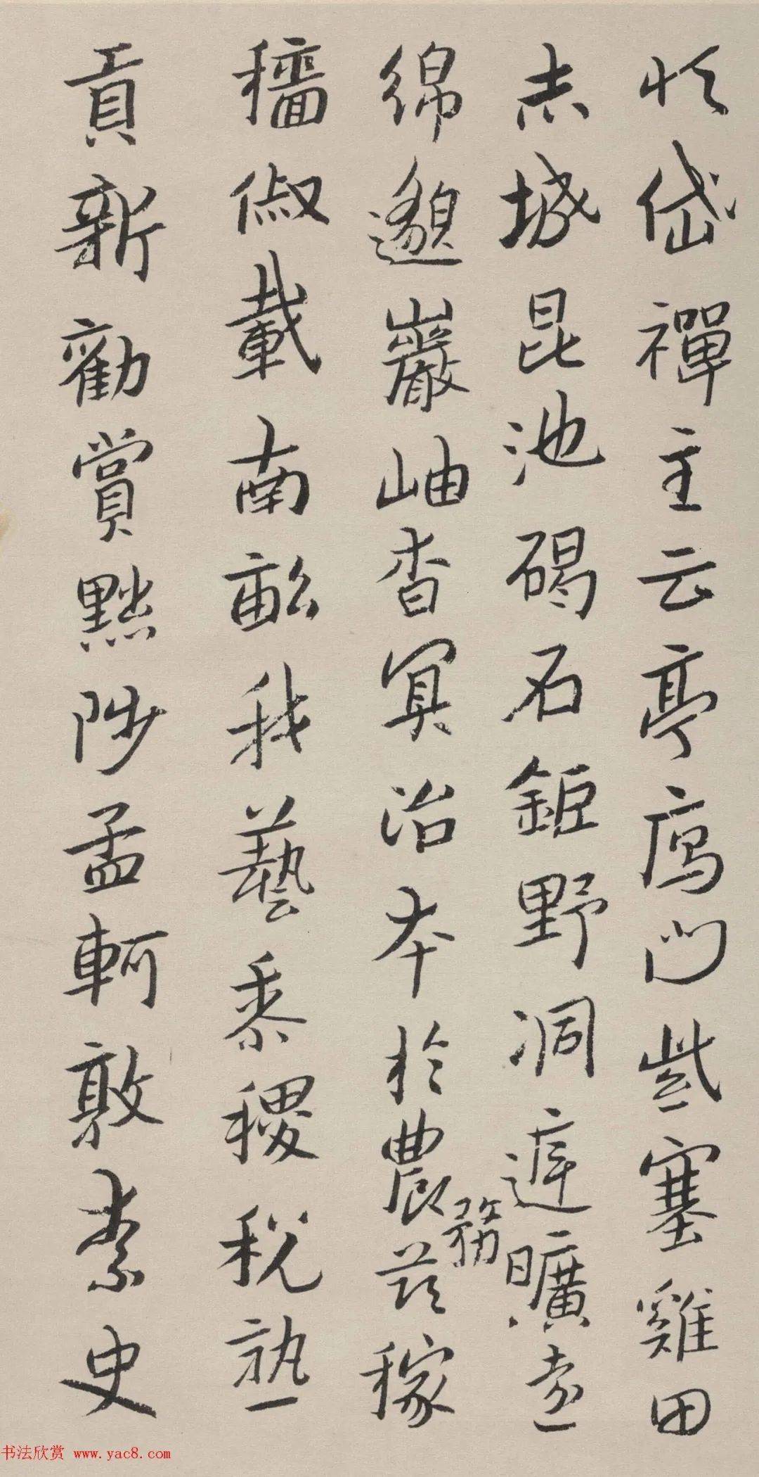 八大山人行楷千字帖高清大图