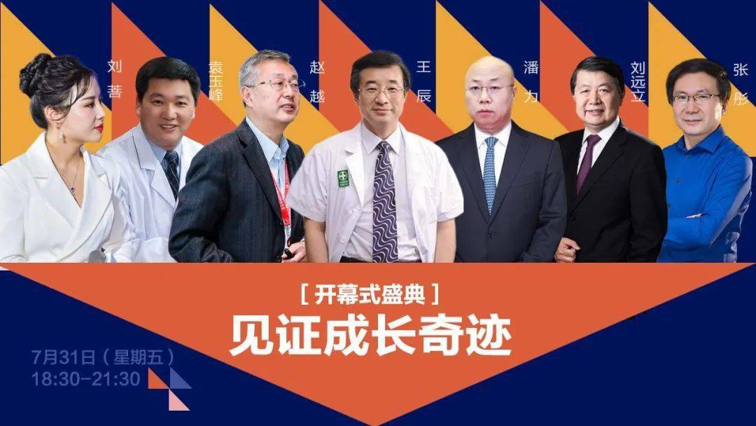 倒计时最后5秒,刘菩接过话筒,向演播台走去,同时,画面旋转,漂浮在宇宙