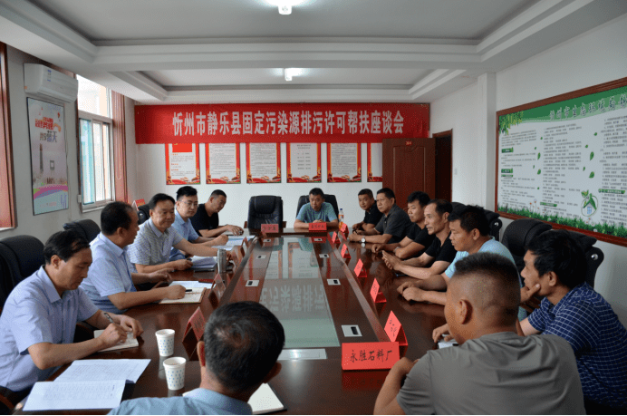 7月29日上午,忻州市生态环境局保德分局三楼会议室召开了忻州市保德县