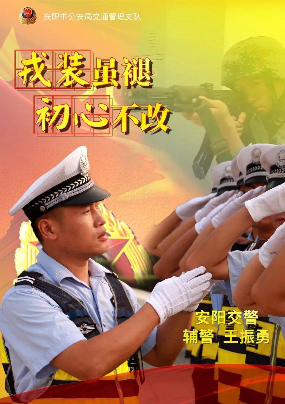 退伍不褪色,身份转变,赤诚不变! | 八一建军节