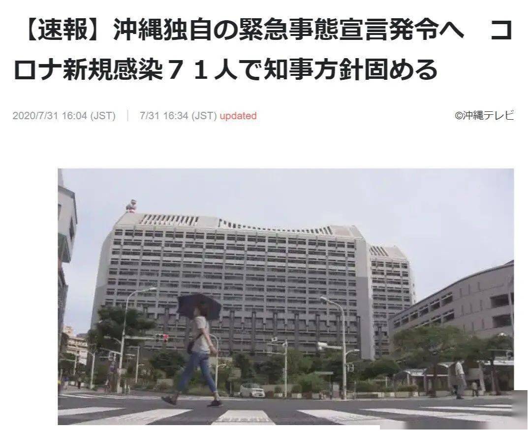 全面爆发东京新增463人爱知县192人冲绳71人东京可能发布第二次紧急