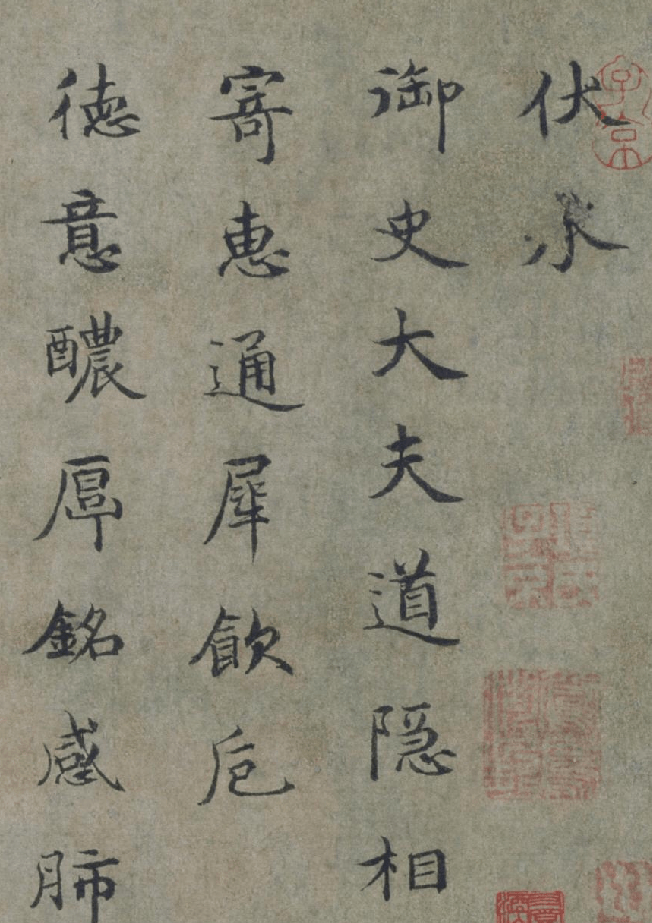 周伯琦楷书通犀饮卮诗帖