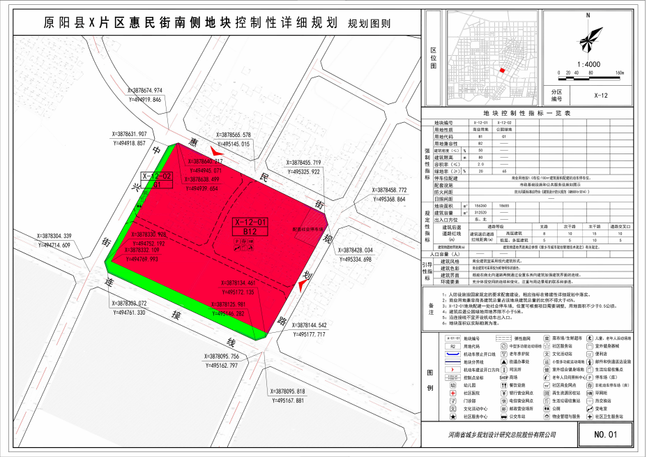 2021中国阳原规划图图片