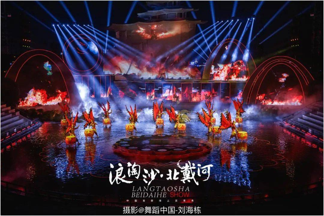 中国首部海上实景秀 《浪淘沙·北戴河》前所未有的震撼观演体验!