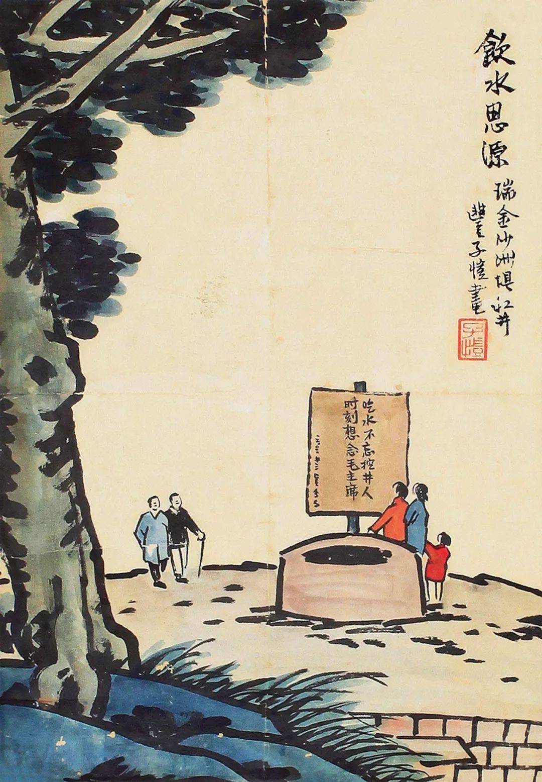 丰子恺:不负人间,不负己_漫画