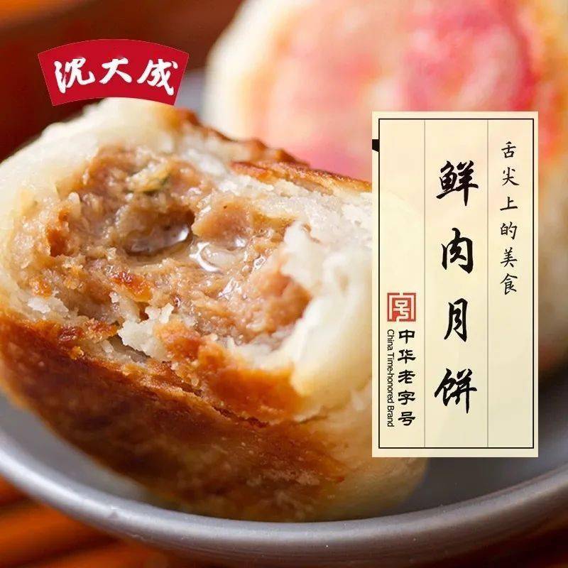 沈大成新出的香辣小龙虾,腌笃鲜月饼,现在免排队,在家就吃到!