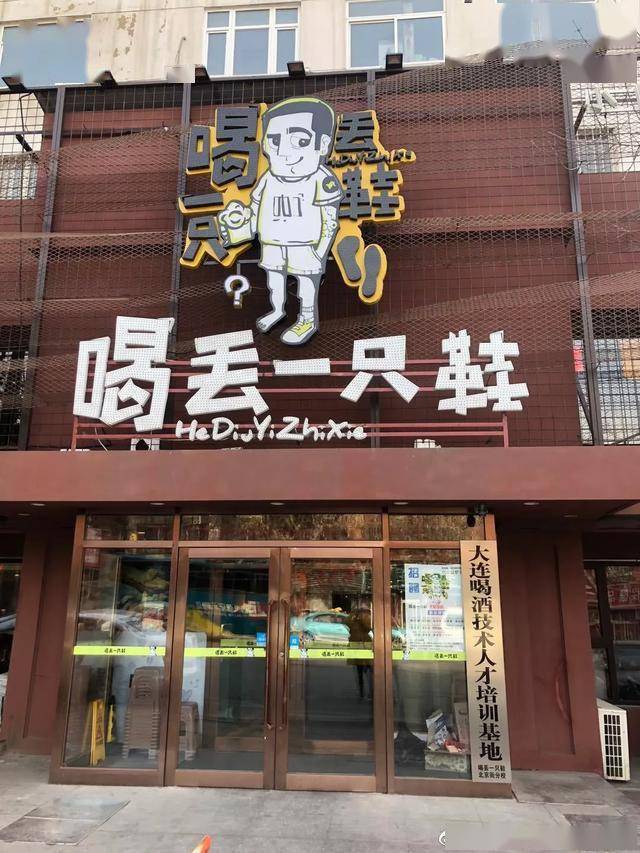 喝丢一只鞋海鲜烧烤店图片