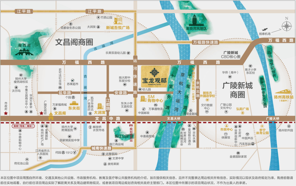 運河寶龍觀邸營銷中心:萬福路江揚大橋向西100米免責:本項目推廣名為