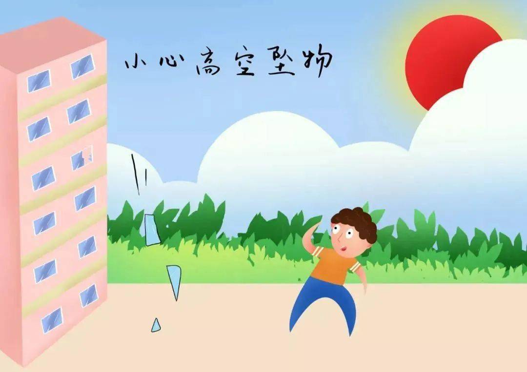 雅乐居物业提高安全意识谨防高空坠物