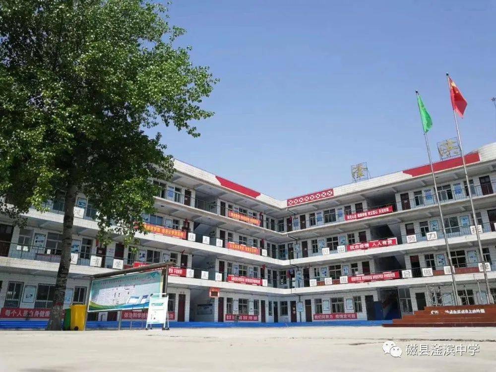 最新公告 | 2020年滏滨中学高一招生公告(三)