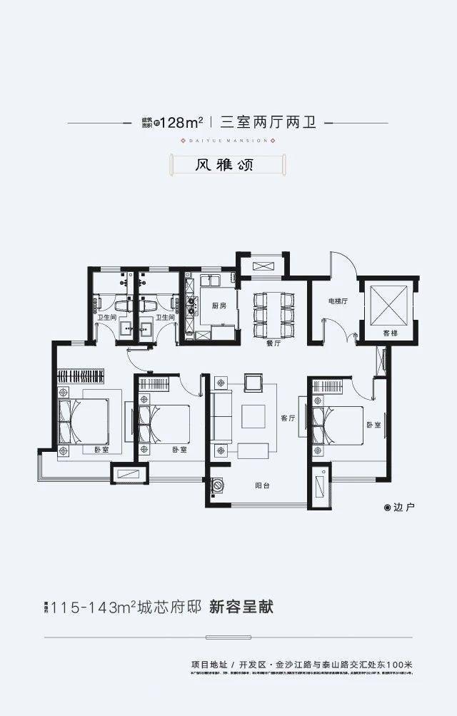 海信岱岳府学区划分图片