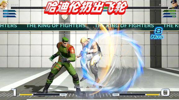 拳皇14哈迪伦的飞轮大招你见过吗可以把对手定在空中