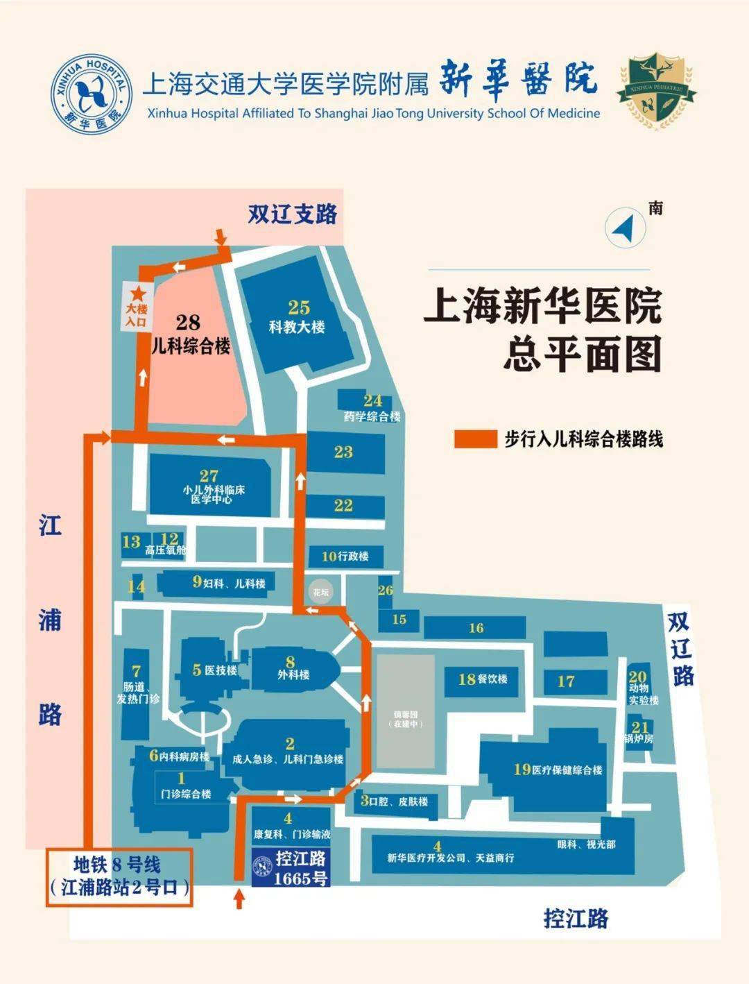 上海新华儿童医院大楼开诊啦仿佛一个大型幼儿园一站式就诊服务来了