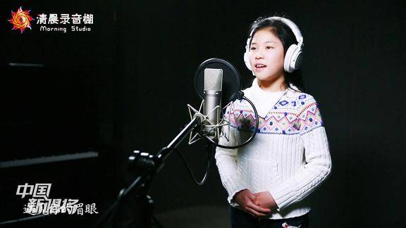 小朋友录音棚演唱一首暖暖的《繁花》,很棒的声音纪念!