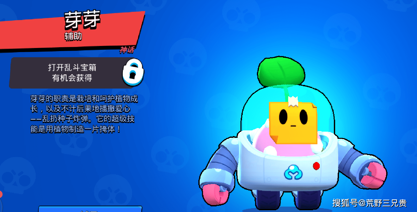 荒野乱斗掌握芽芽这三个战斗小技巧你也能成为最强辅助