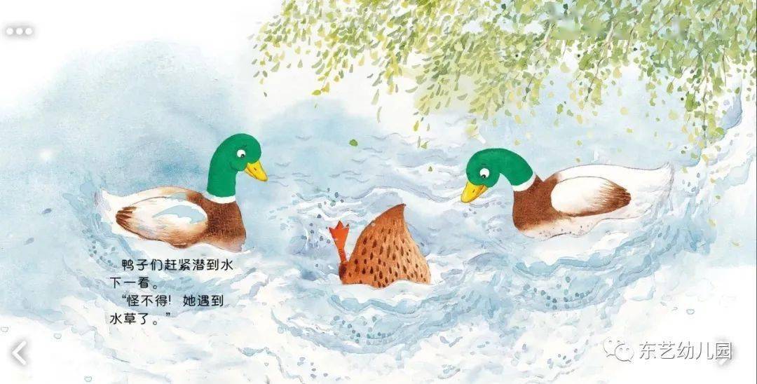 《暑假安全手册》——防溺水安全教育绘本《不要随处游泳》