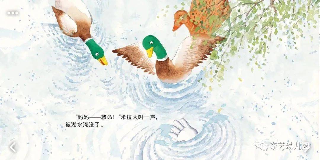 《暑假安全手册》——防溺水安全教育绘本《不要随处游泳》