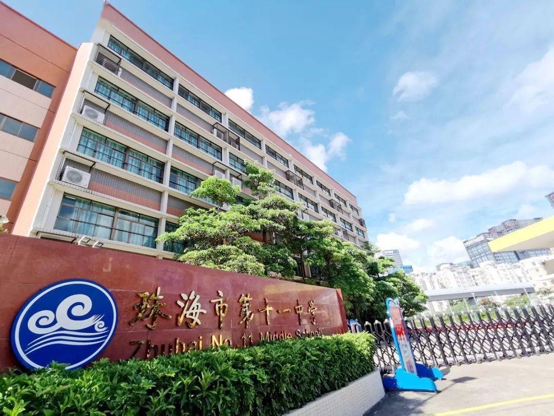 珠海市湾仔中学珠海市南屏曾正中学母校有我们太多的回忆太多的欢笑