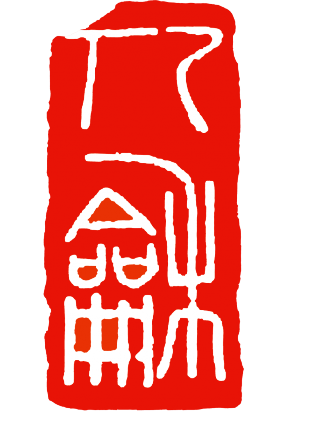 你想看到的人和街小学,这里都有!