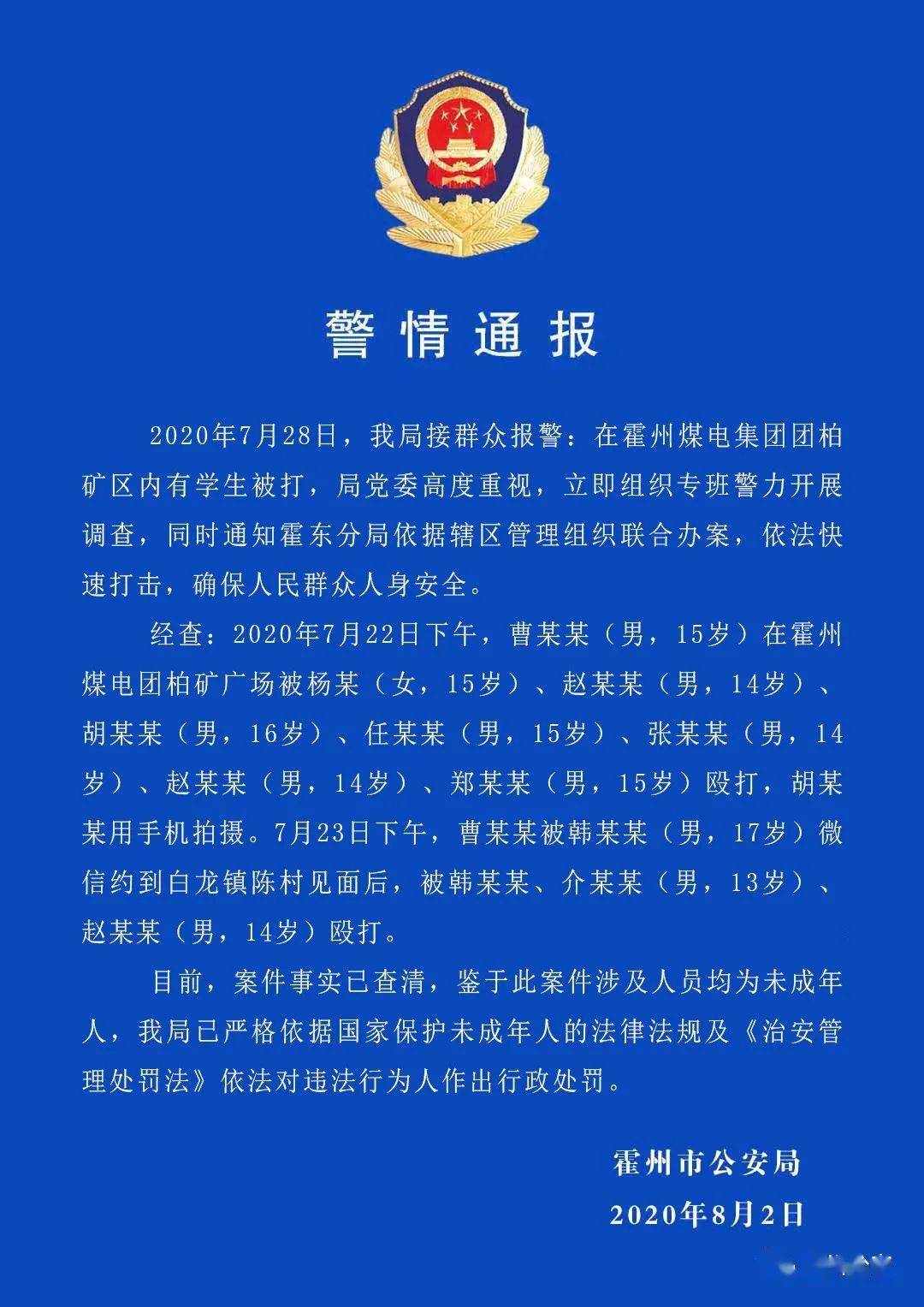 你的孩子很可能正在遭受校园欺凌