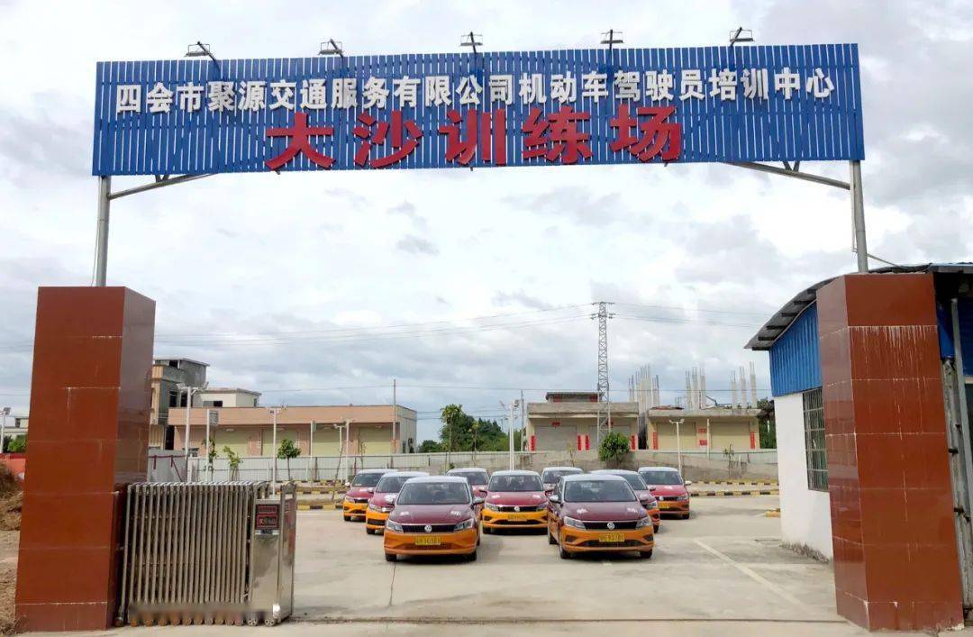 聚源大沙训练场一开业就引无数萌新报名!