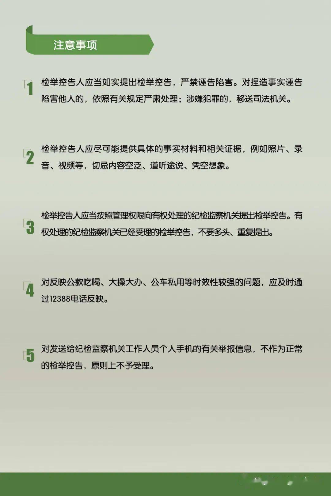 处理检举控告,纪委监察机关及其工作人员_玛多县