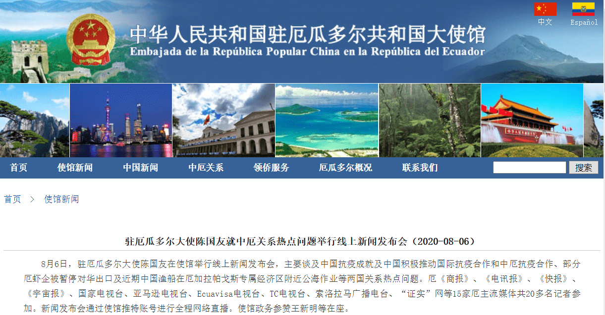 中国和厄瓜多尔就恢复涉事企业冻虾对华出口资格举行多轮磋商