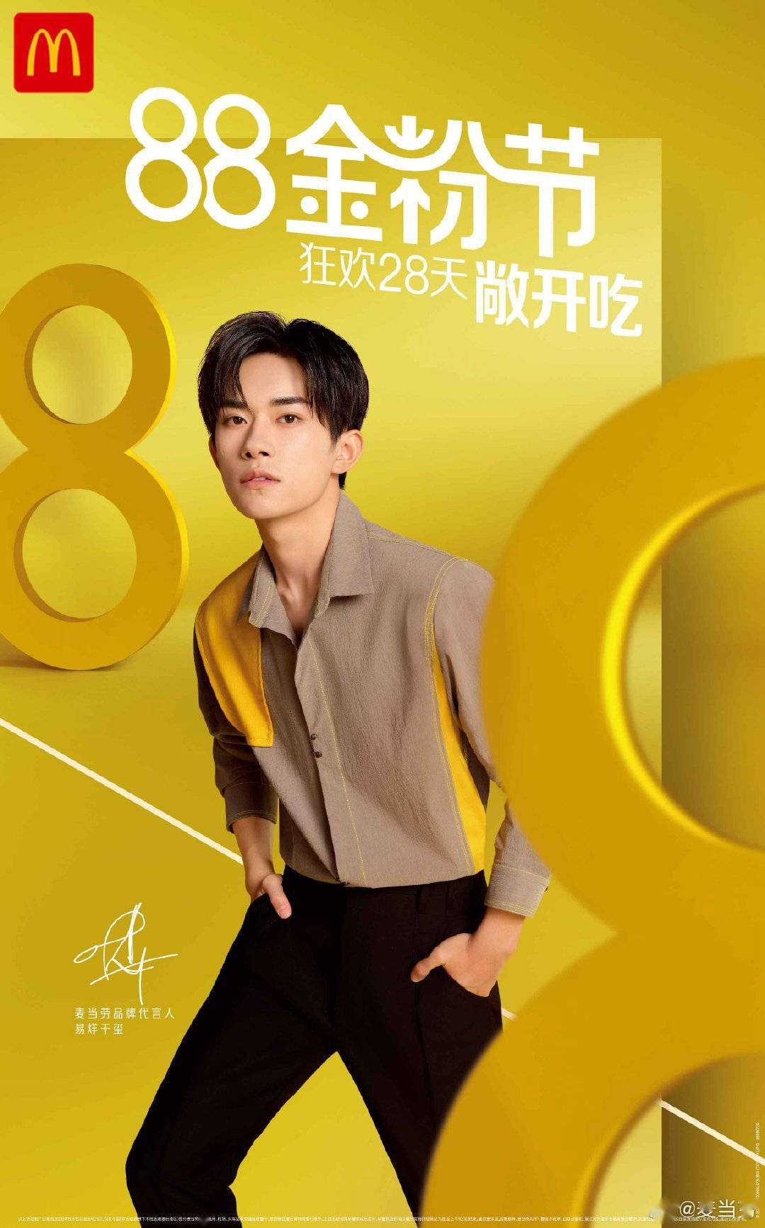 易烊千玺代言全新广告已上线 多彩千玺携粤语帅气出场_动态