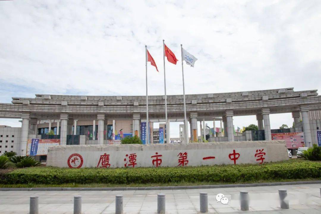 2020年中国女子数学奥林匹克将于本周末在鹰潭市第一中学正式开赛