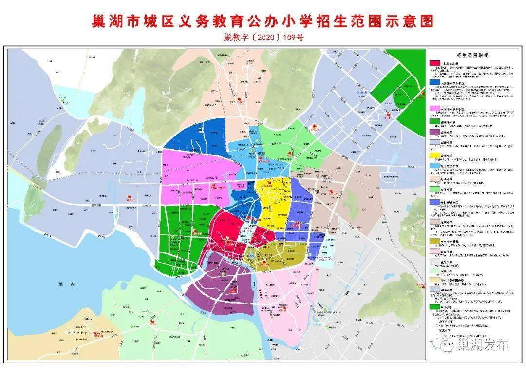 重磅巢湖市人民路小学新增一校区