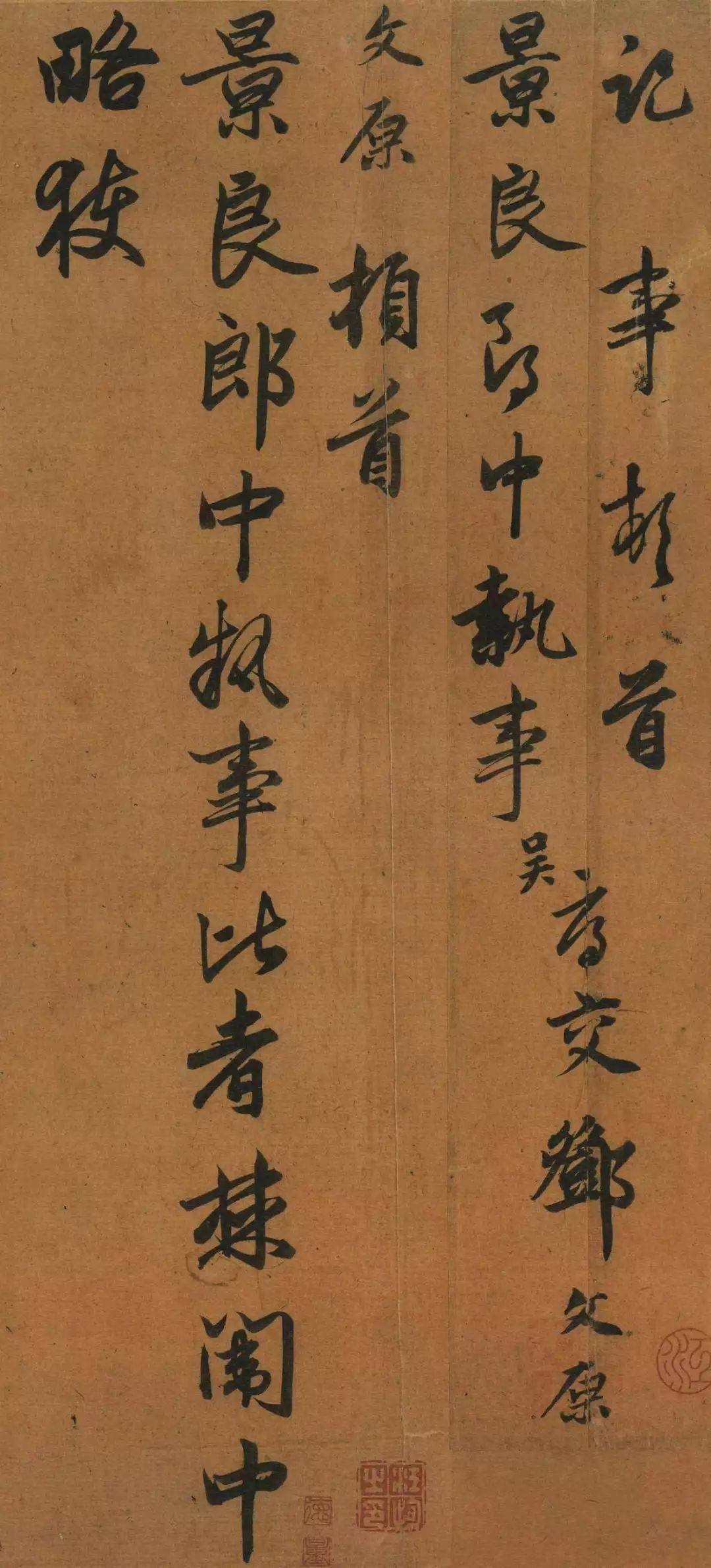 台北故宫藏宋元书法墨迹200多件收藏版