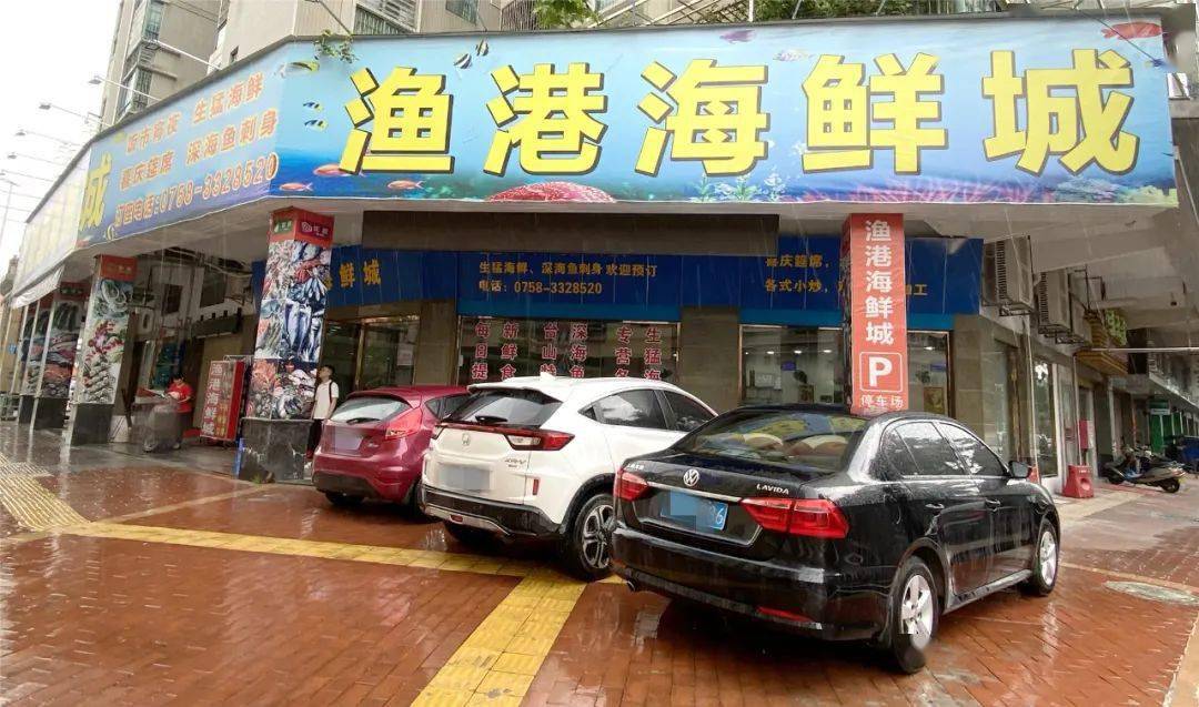 渔港海鲜城地址:四会水仙路恒晖华庭首层8-10号